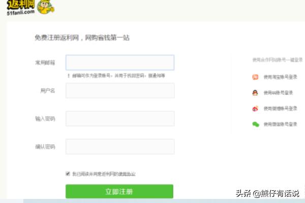 淘宝返利网怎么返利？：返利网怎么返利