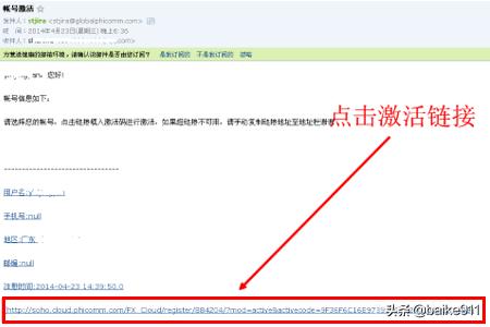 斐讯云账号怎么注册如何激活斐讯云账号