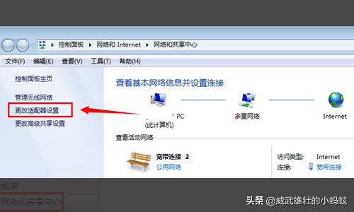 win7本地连接在哪里打开（win7本地连接在哪里打开啊）