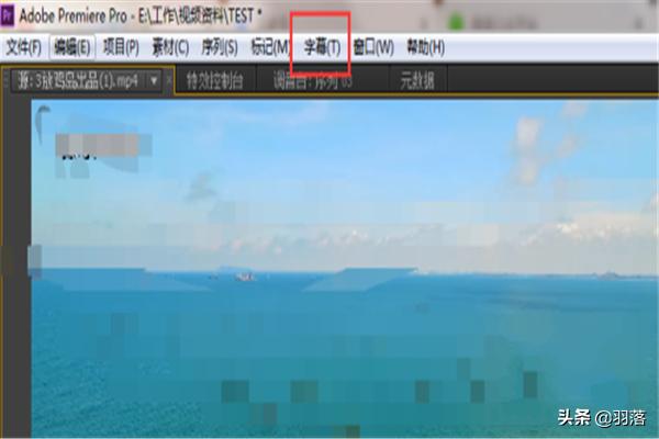 pr添加字幕pr添加字幕效果