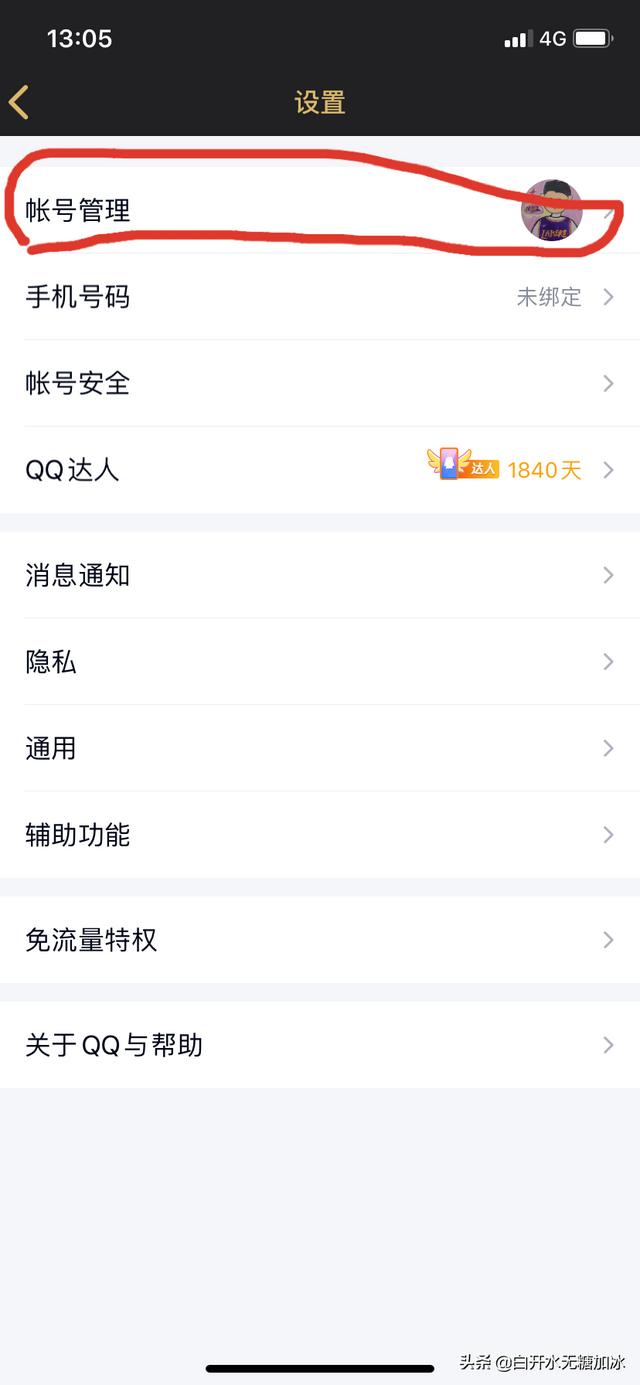 英雄联盟关联qq（怎样在对方不知道的情况下关联到qq。代收其消息？）