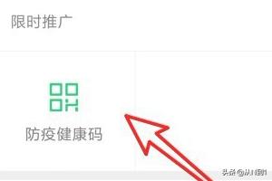 微信疫情小区分布图[微信疫情实时动态]