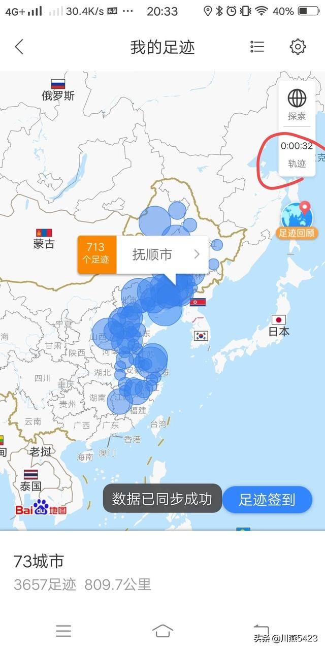 有什么可以在地图上记录一天行走路线的app