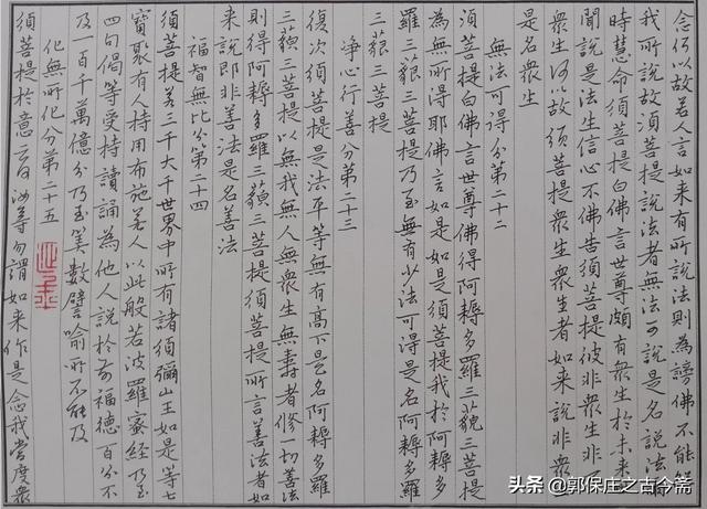 楷书字体写法