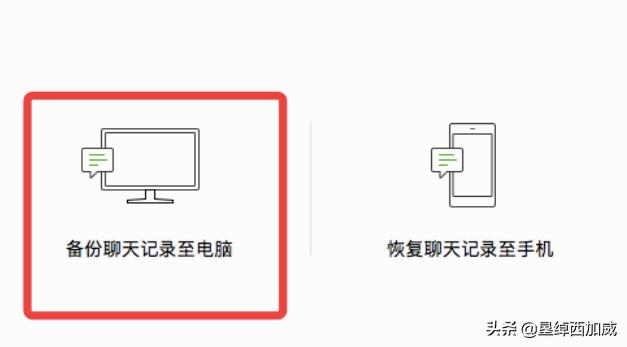 微信聊天记录怎么同步?,微信聊天记录怎么同步到另一个手机吗