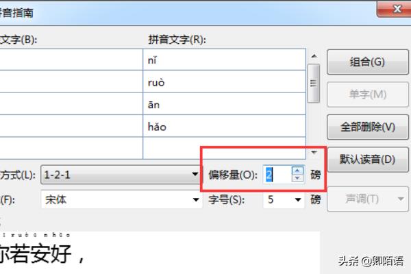word加拼音word加拼音怎么设置