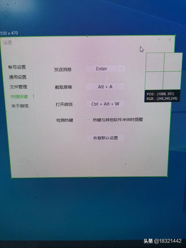 台式电脑截图台式电脑截图用什么快捷键