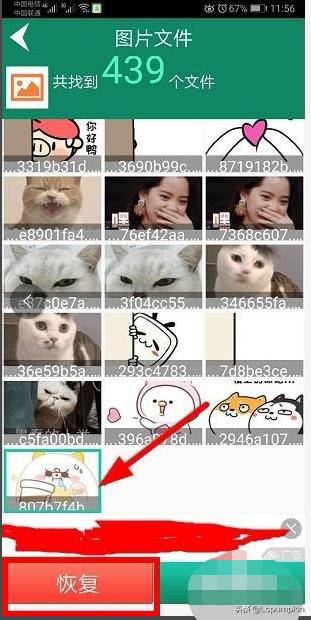 [手机删除文件恢复]怎样恢复手机删除的文件？