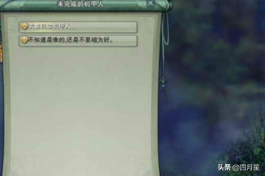 剑网3日常任务 剑网3日常任务在哪里-第2张图片-1050游戏知识