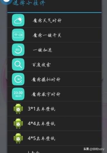 魔秀电脑主题怎么设置 魔秀电脑主题-第11张图片-随然AIR主题