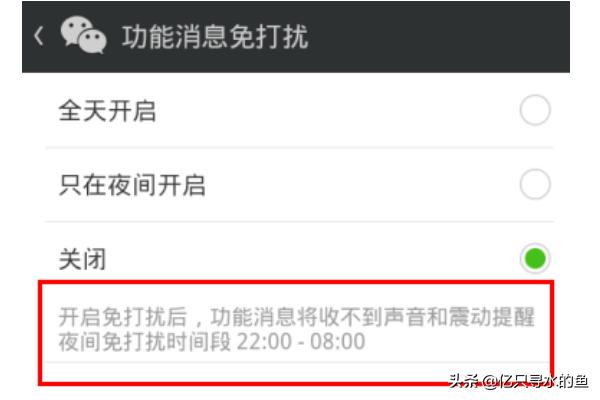 微信接收新消息通知是什么意思？：微信通知