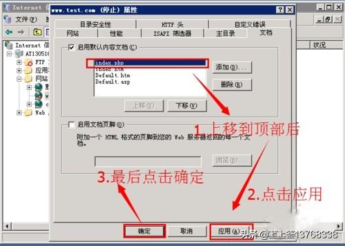 iis网站建设中，iis网站搭建