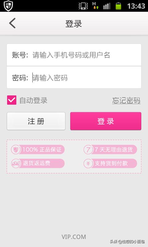 唯品会海外账号怎么登陆