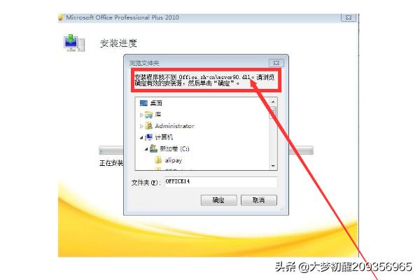 破解版office2010-破解版office2010安装教程
