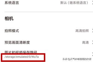 无他相机怎么使用 无他相机-第3张图片-随然AIR主题