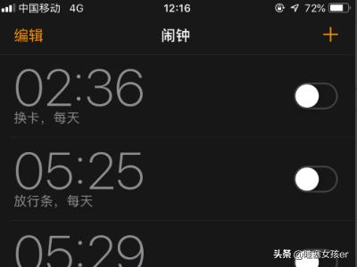 苹果怎么设置闹钟铃声？：苹果闹钟铃声