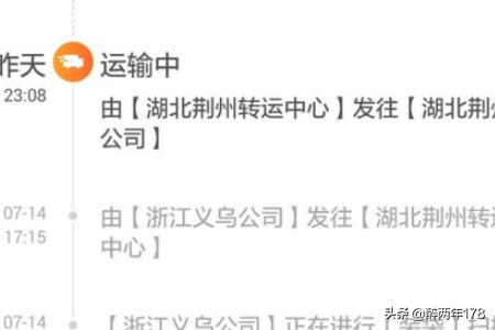 网上购物的物流查询，网上购物的物流查询怎么查