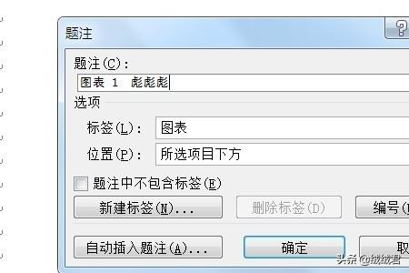 论文表格论文表格三线表怎么做