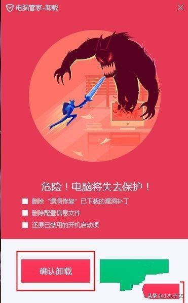 [系统程序卸载器]app下载管理器怎么删除？