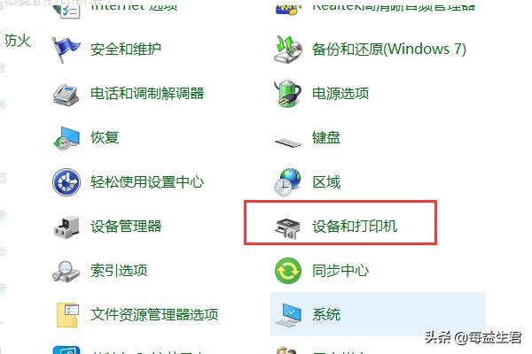 Win10电脑上多余的打印机删除方法-win10电脑上多余的打印机删除方法视频