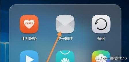 手机怎么弄邮箱账号（怎样弄手机邮箱）