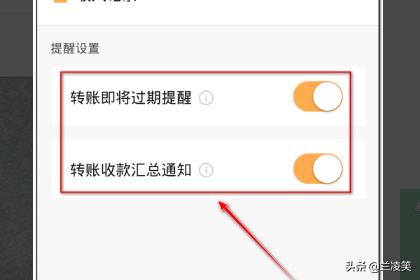 [转账助手]转账助手的顾客管理怎么开通？