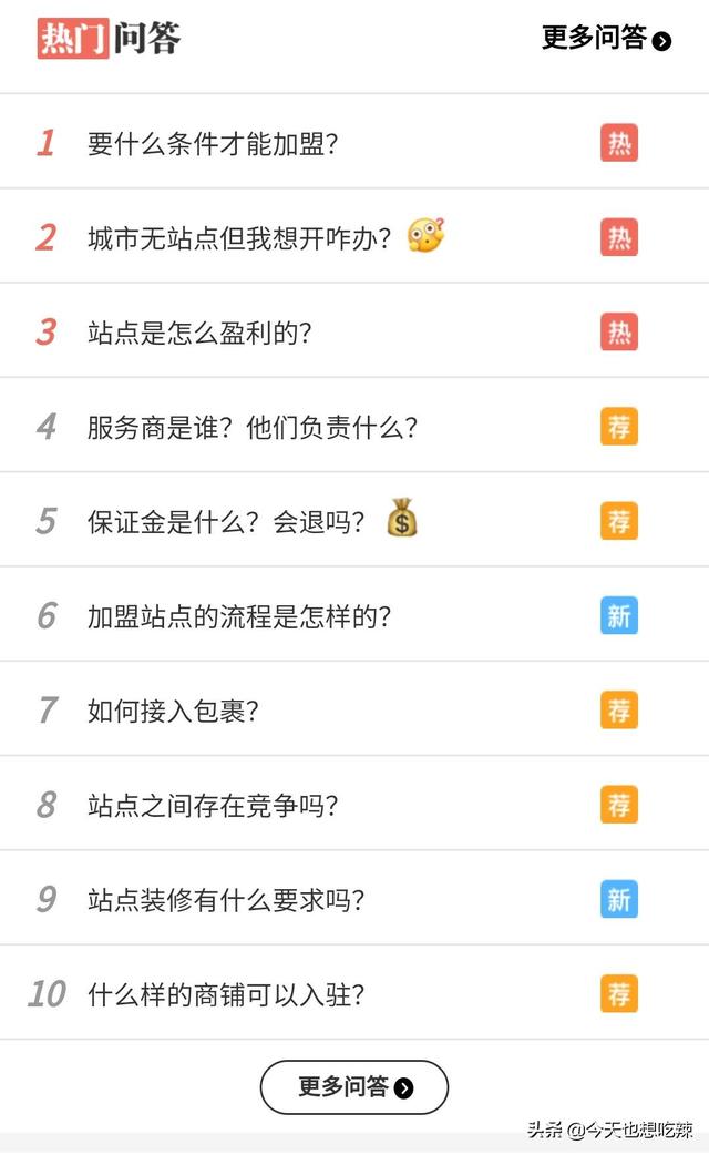 南宁市怎么加盟菜鸟驿站