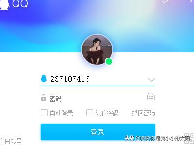 qq账号和密码都忘了能找回吗