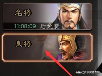 三国志攻略版招募攻略 三国志攻略版招募攻略大全  第9张