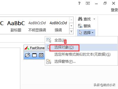 所有图片（Word中怎么选中所有的图片？）