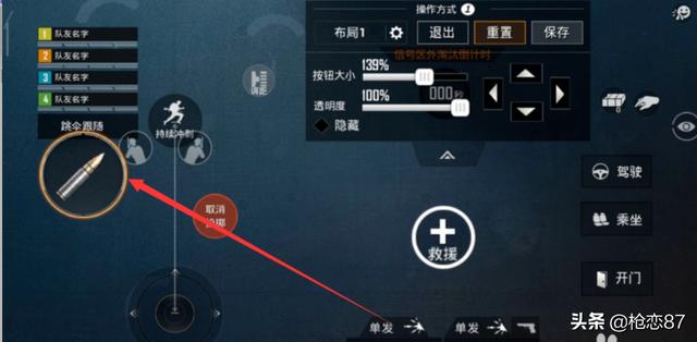 吃鸡怎么改小键盘操作(图4)