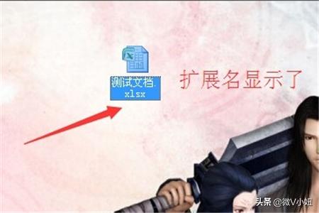 文件扩展名被隐藏了怎么恢复