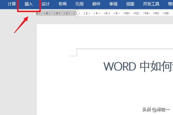 [页眉怎么设置]Word页眉设置？