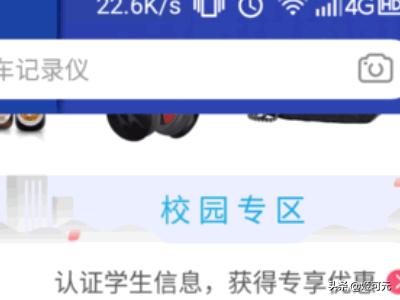 学生认证（12306怎么认证学生资质？）