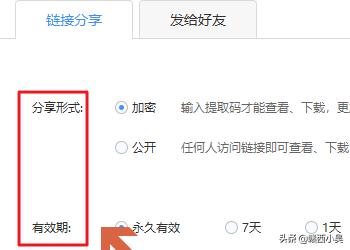 百度网盘如何分享文件（链接）？：百度云盘链接