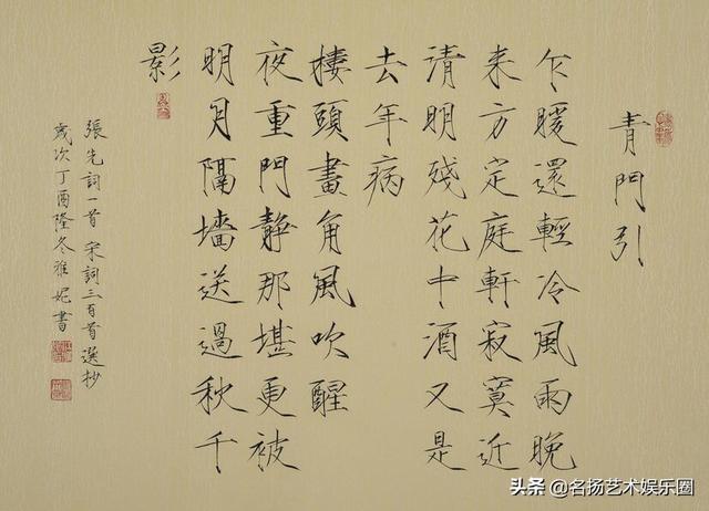 楷书瘦金体字体怎么写