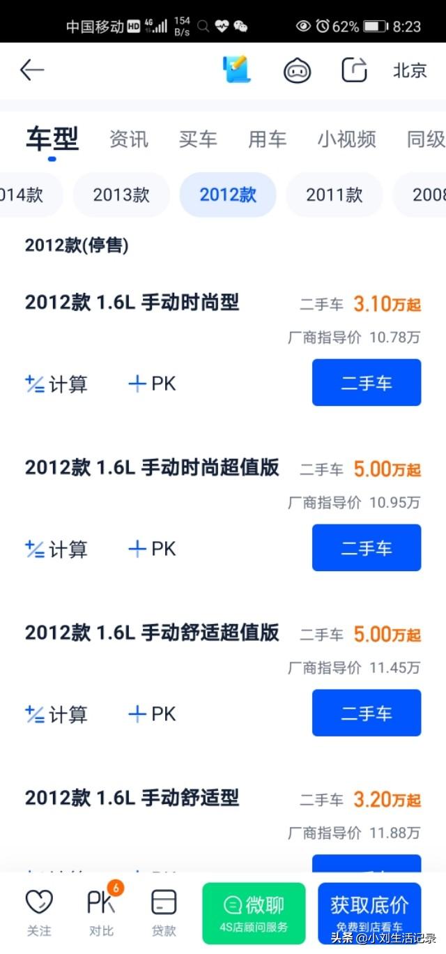 大众宝来12款