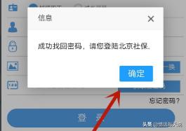 社保卡密码忘了怎么办，社保卡密码忘了怎么办 如何找回密码