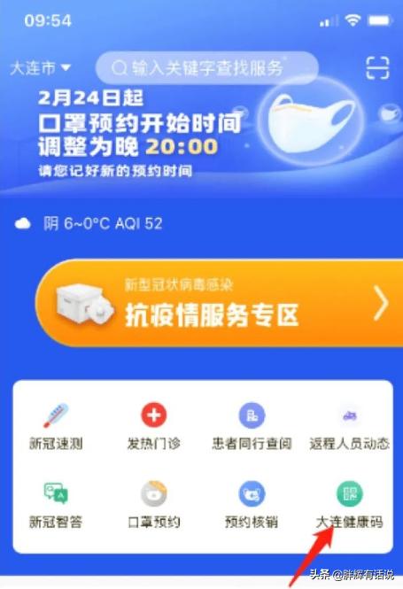 2023年大连重算补发是几月？大连健康码怎么申请？