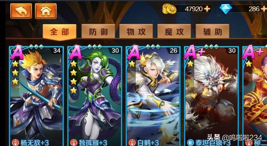 斗罗大陆游戏网页版 斗罗大陆游戏网页版技能大全-第4张图片-随然AIR主题