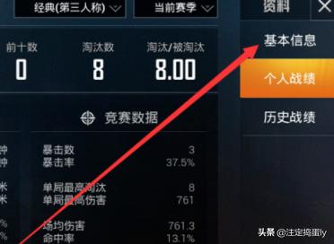吃鸡打电话怎么设置不挂(图5)