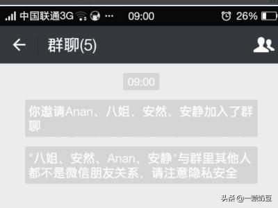 微信群聊微信群聊在哪里找出来