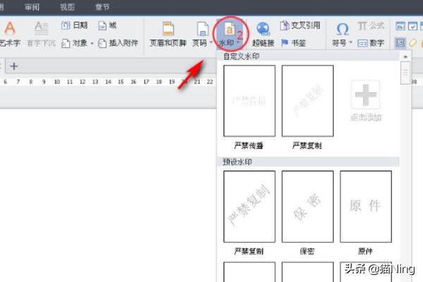 wps如何去水印（wps水印去不掉？）