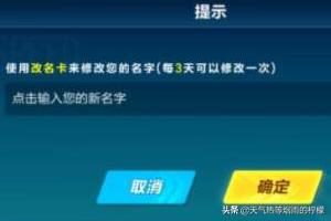 QQ飞车开什么道具最容易得更名卡？QQ飞车开什么道具最容易得更名卡？