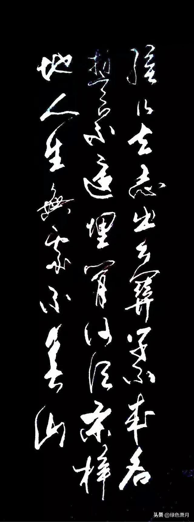 有力量的草书字体