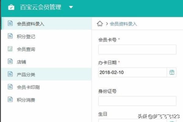 搭建网站会员系统