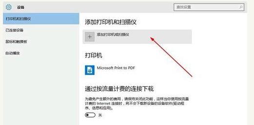 win10系统怎么添加网络打印机-win10系统怎么添加网络打印机设备