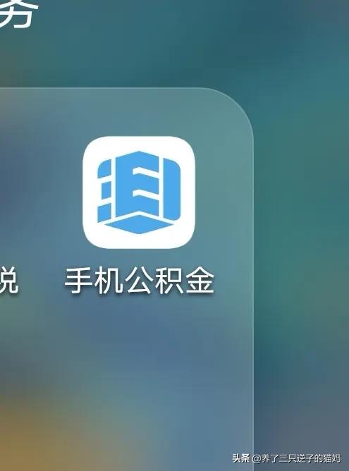 西安公积金怎么提取(图1)