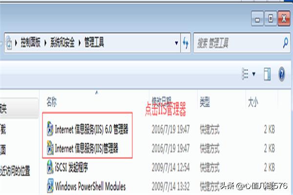 iis搭建网站常识