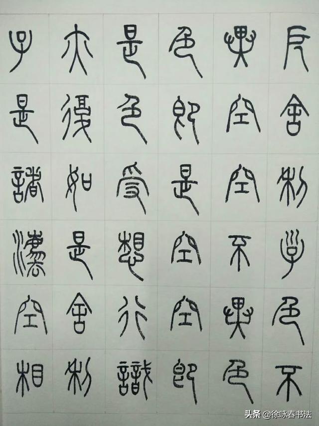 行书为什么是字体
